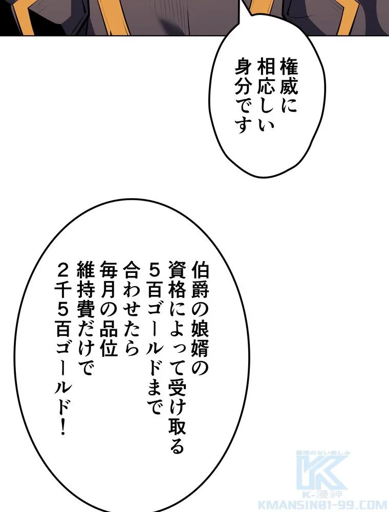 テムパル〜アイテムの力〜 第69話 - 13