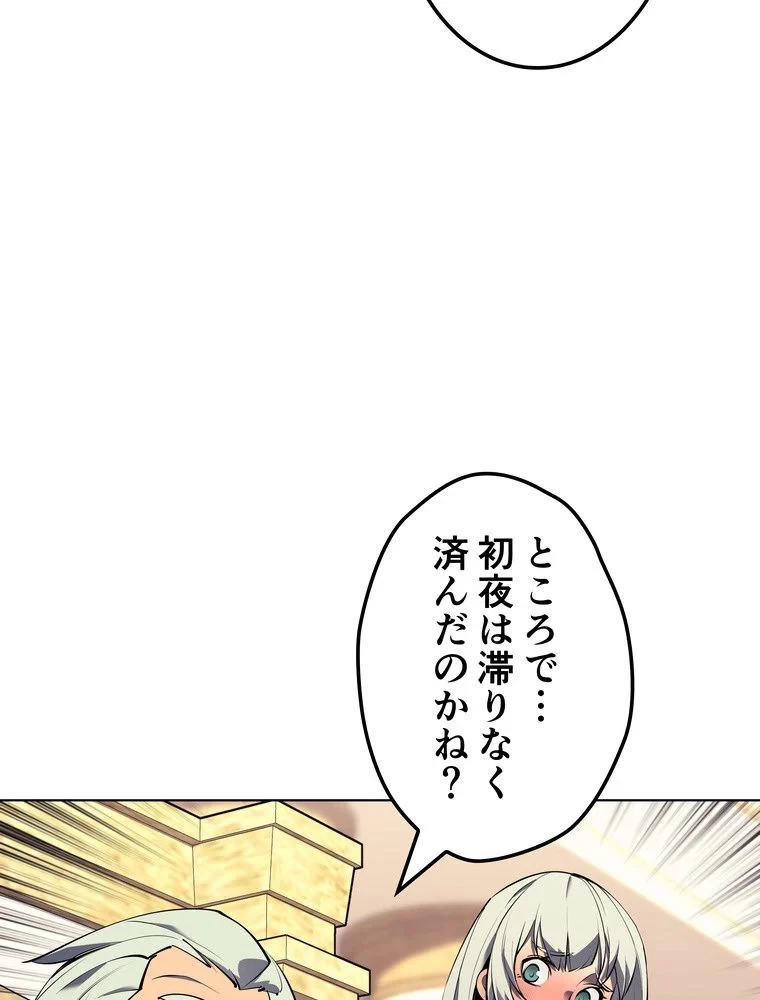 テムパル〜アイテムの力〜 第69話 - 15