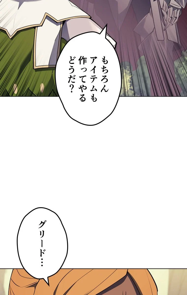 テムパル〜アイテムの力〜 第65話 - 118
