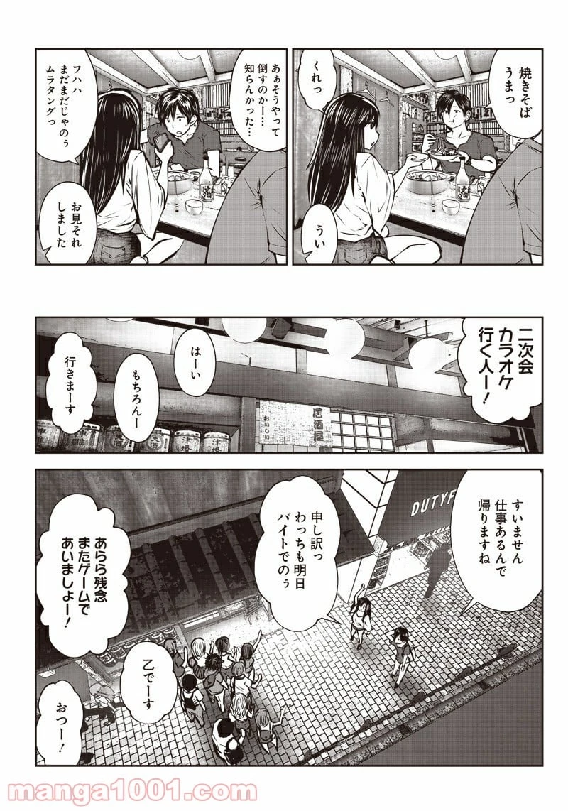 こういうのがいい 第2.2話 - 5