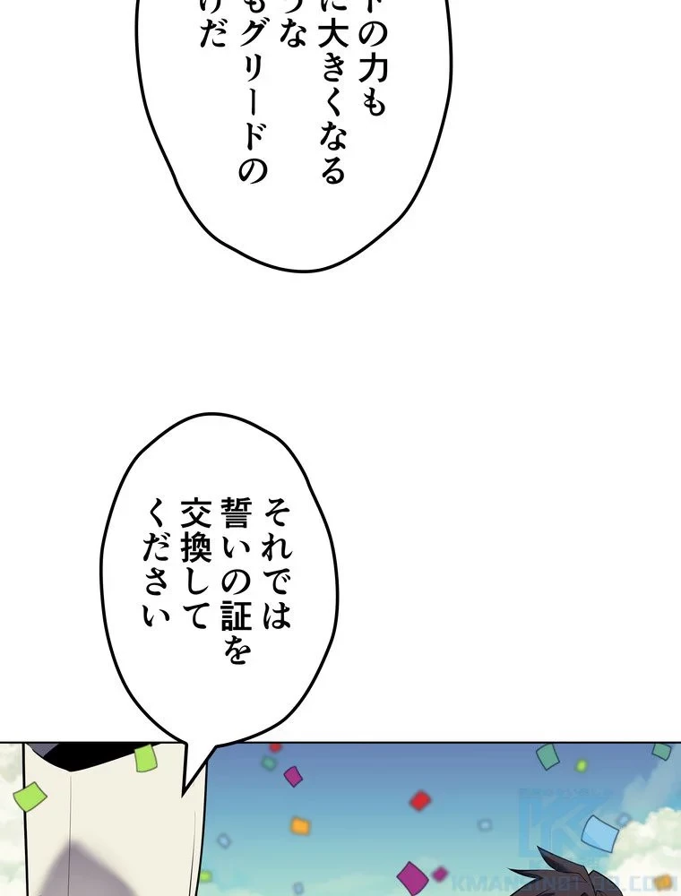 テムパル〜アイテムの力〜 第68話 - 65