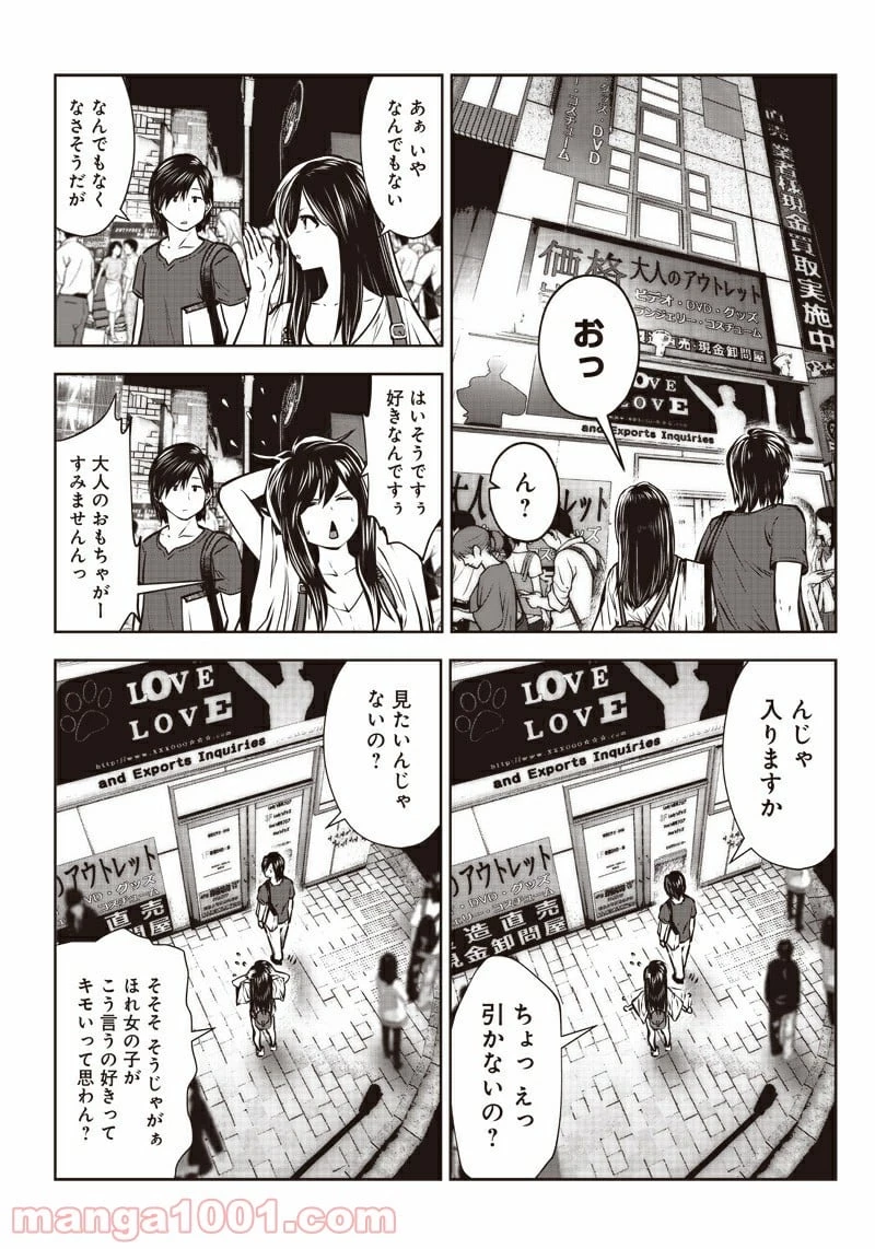 こういうのがいい 第2.2話 - 7