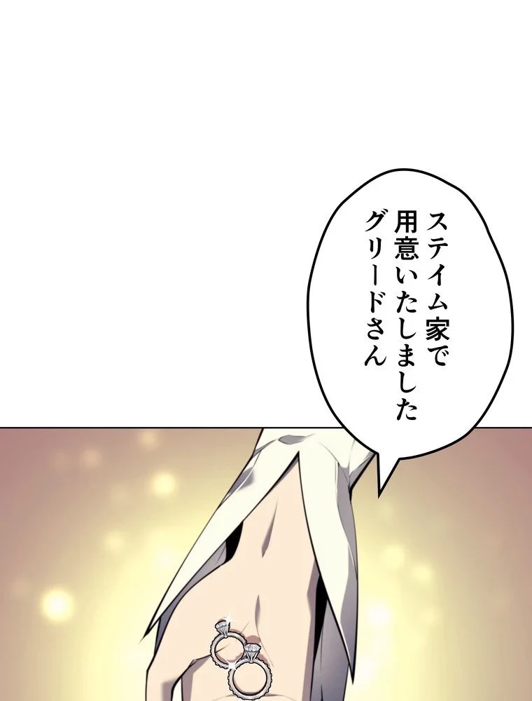 テムパル〜アイテムの力〜 第68話 - 67