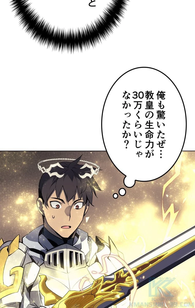 テムパル〜アイテムの力〜 第66話 - 104