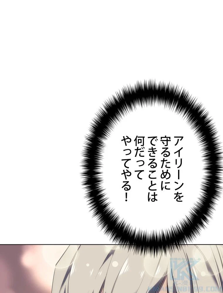 テムパル〜アイテムの力〜 第69話 - 22