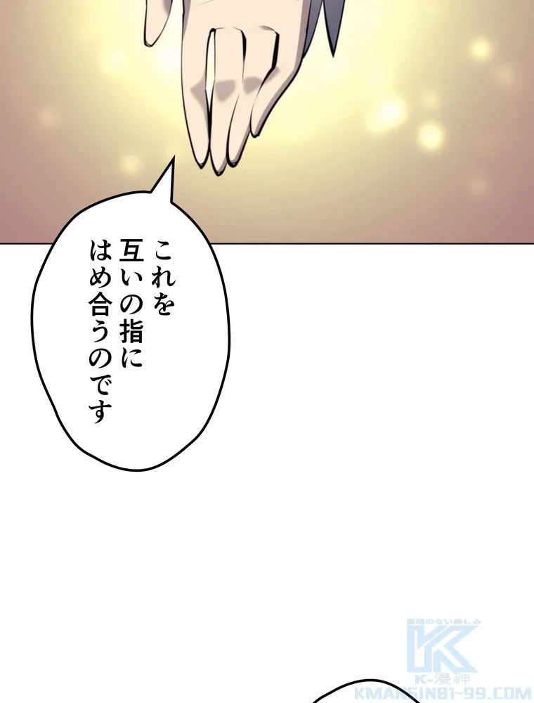 テムパル〜アイテムの力〜 第68話 - 68