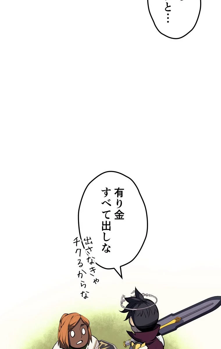 テムパル〜アイテムの力〜 第65話 - 121