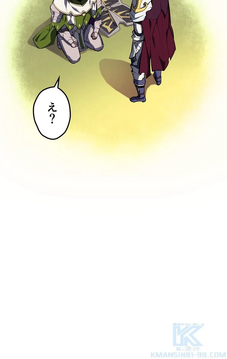 テムパル〜アイテムの力〜 第65話 - 122