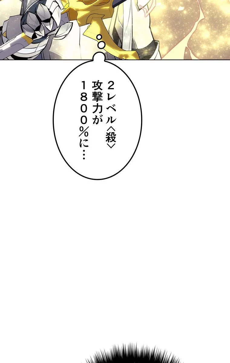 テムパル〜アイテムの力〜 第66話 - 105