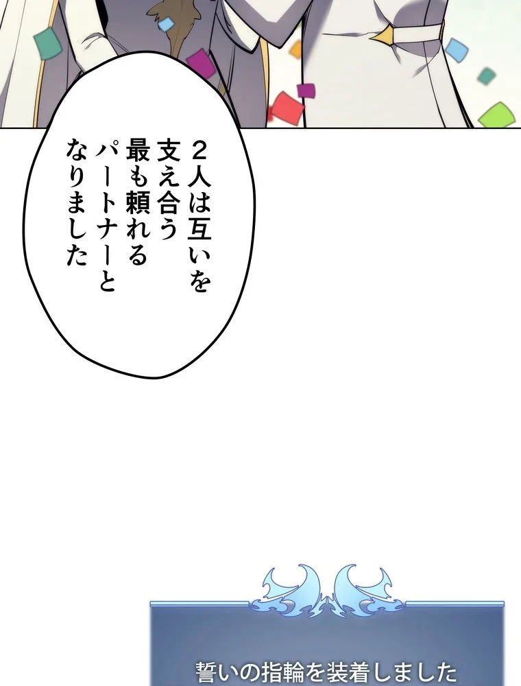 テムパル〜アイテムの力〜 第68話 - 70