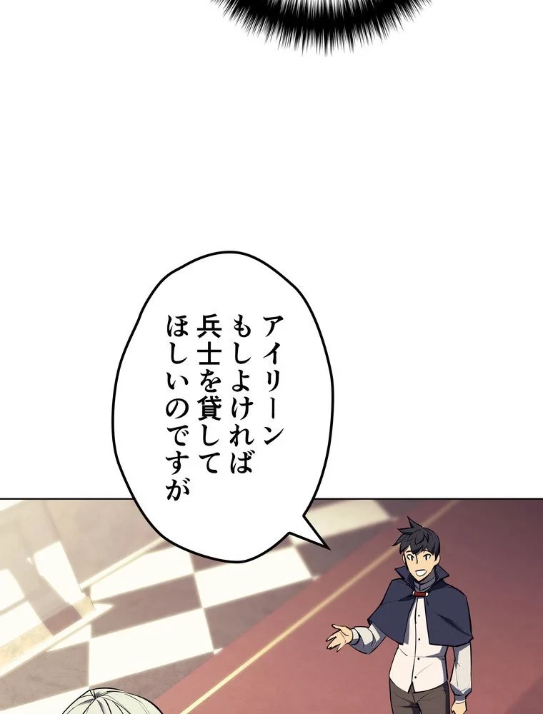 テムパル〜アイテムの力〜 第69話 - 24