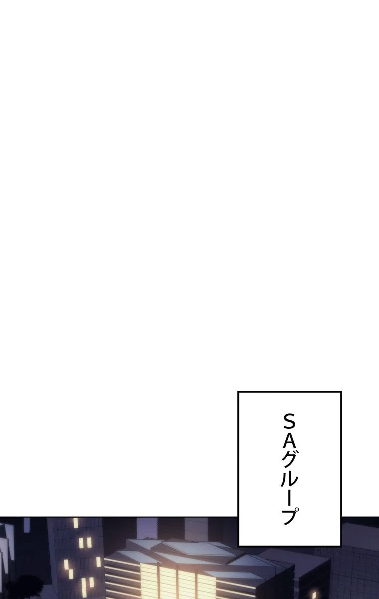 テムパル〜アイテムの力〜 第65話 - 124
