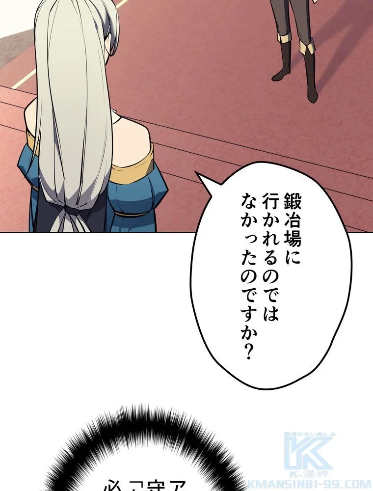 テムパル〜アイテムの力〜 第69話 - 25