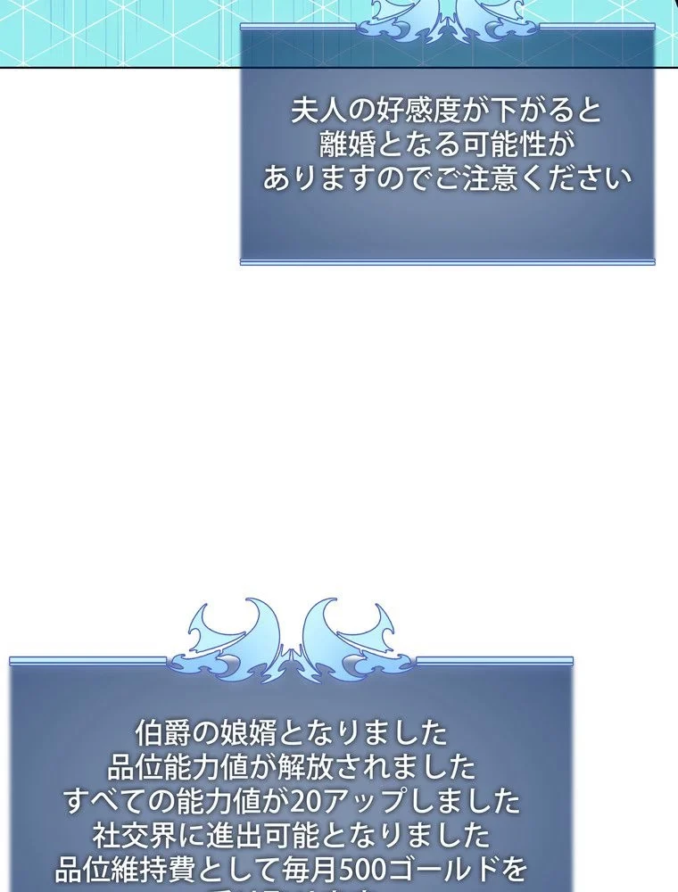 テムパル〜アイテムの力〜 第68話 - 72
