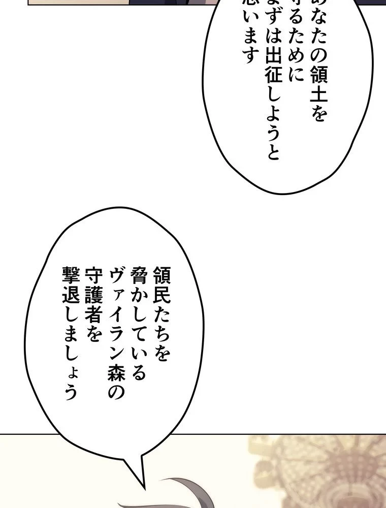 テムパル〜アイテムの力〜 第69話 - 27
