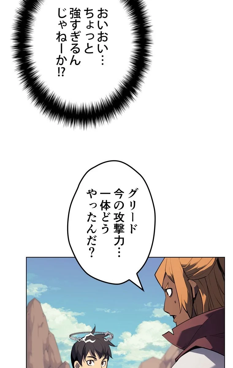 テムパル〜アイテムの力〜 第66話 - 109