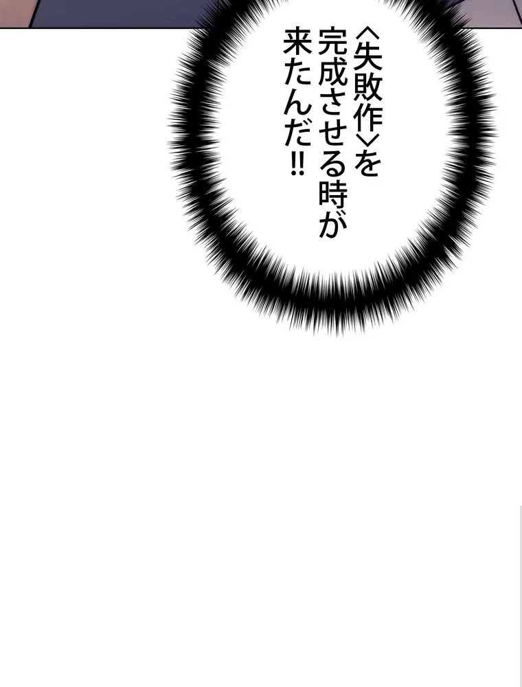 テムパル〜アイテムの力〜 第69話 - 29