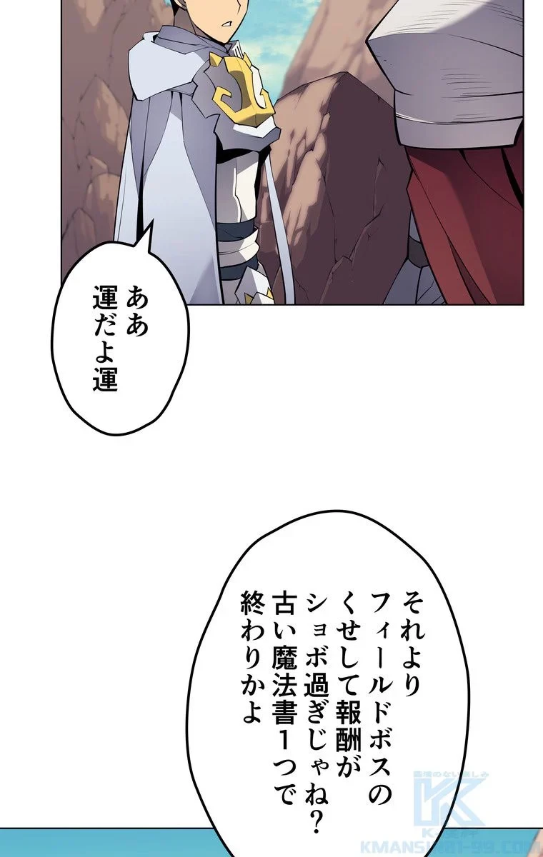 テムパル〜アイテムの力〜 第66話 - 110