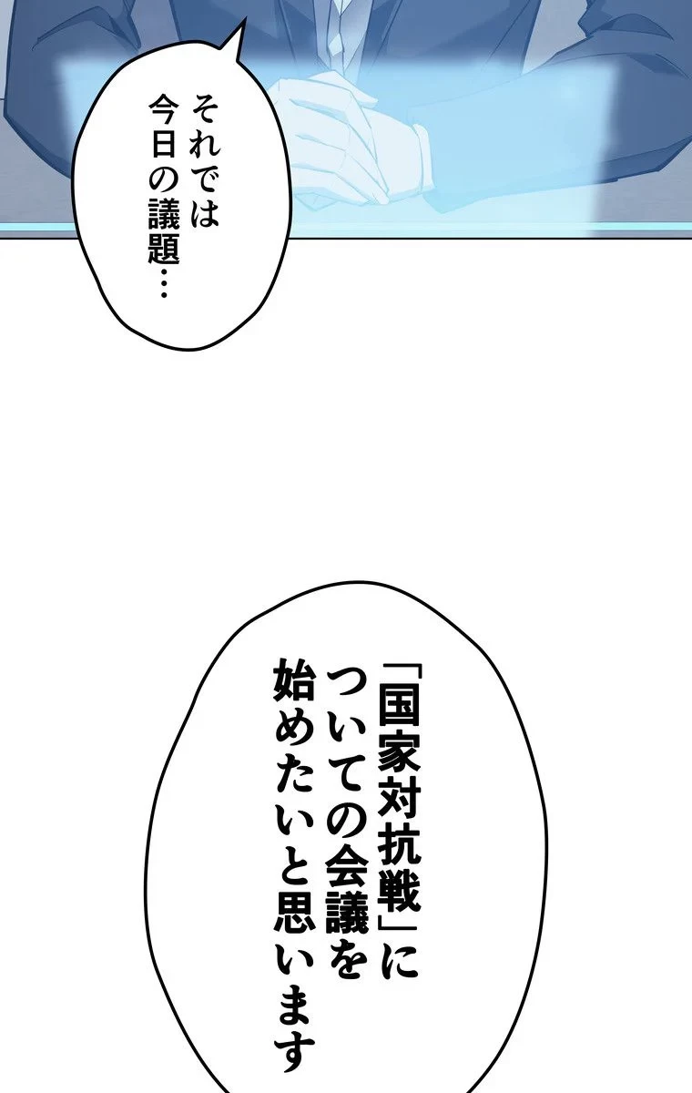 テムパル〜アイテムの力〜 第65話 - 130