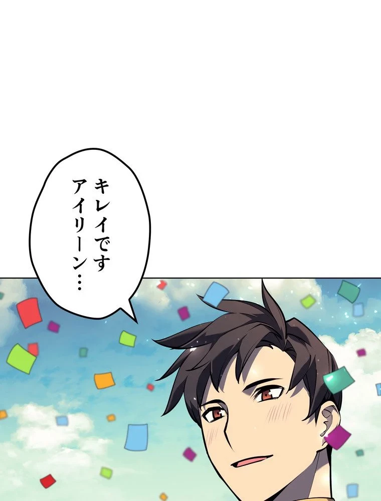 テムパル〜アイテムの力〜 第68話 - 76