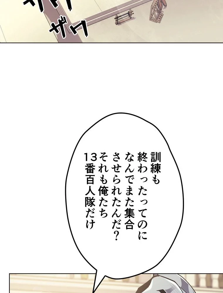 テムパル〜アイテムの力〜 第69話 - 32