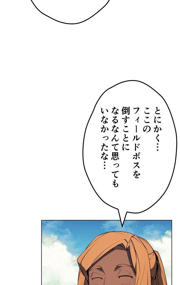 テムパル〜アイテムの力〜 第66話 - 112