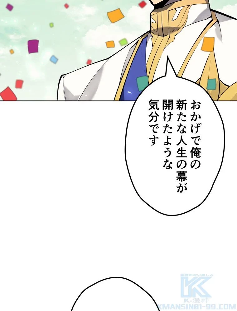 テムパル〜アイテムの力〜 第68話 - 77