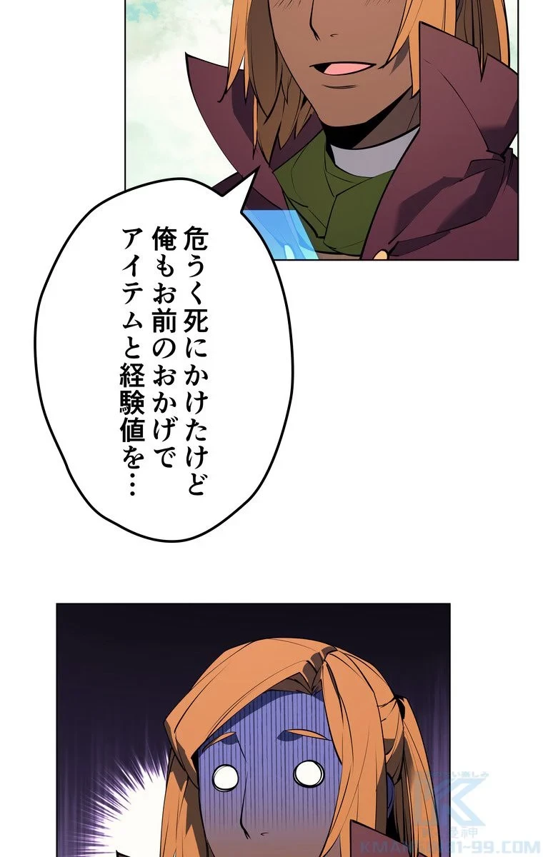 テムパル〜アイテムの力〜 第66話 - 113