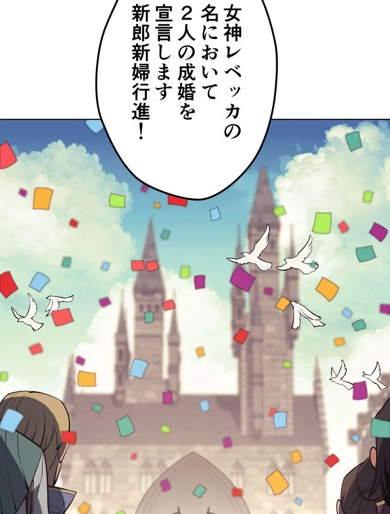 テムパル〜アイテムの力〜 第68話 - 78