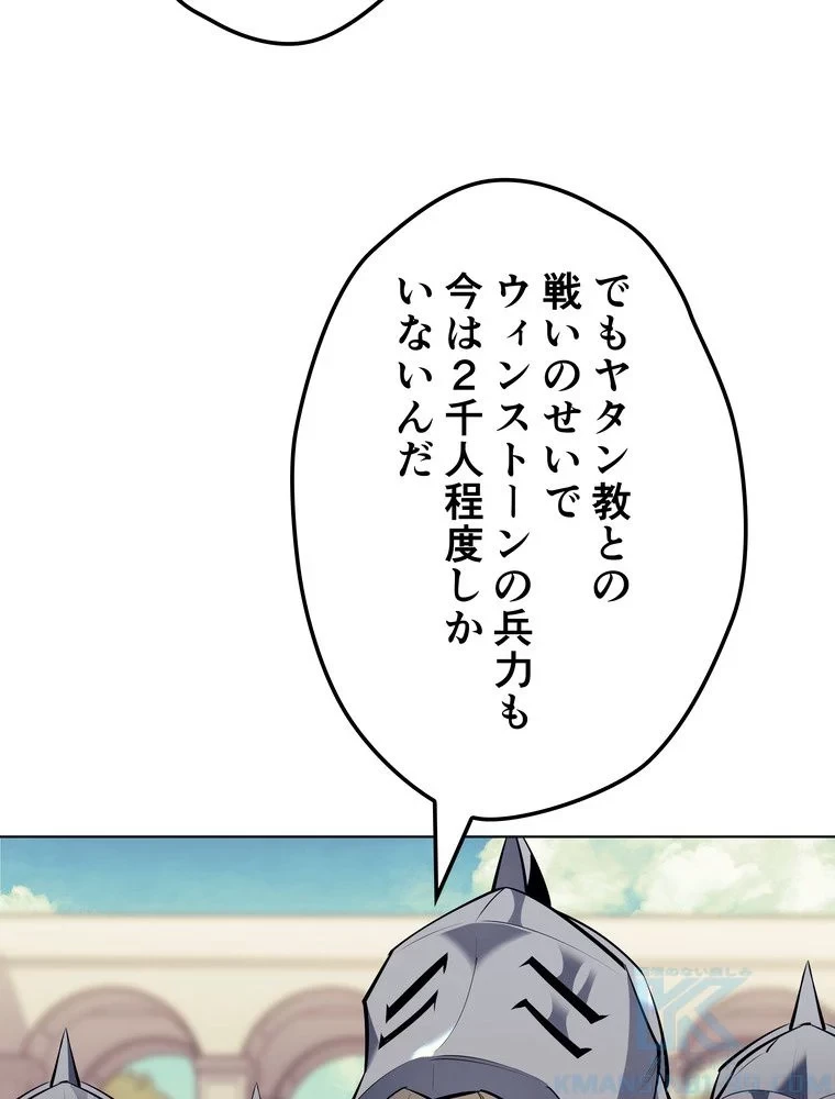 テムパル〜アイテムの力〜 第69話 - 34