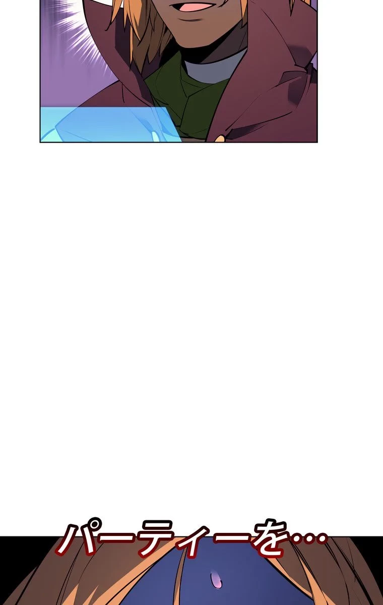 テムパル〜アイテムの力〜 第66話 - 114
