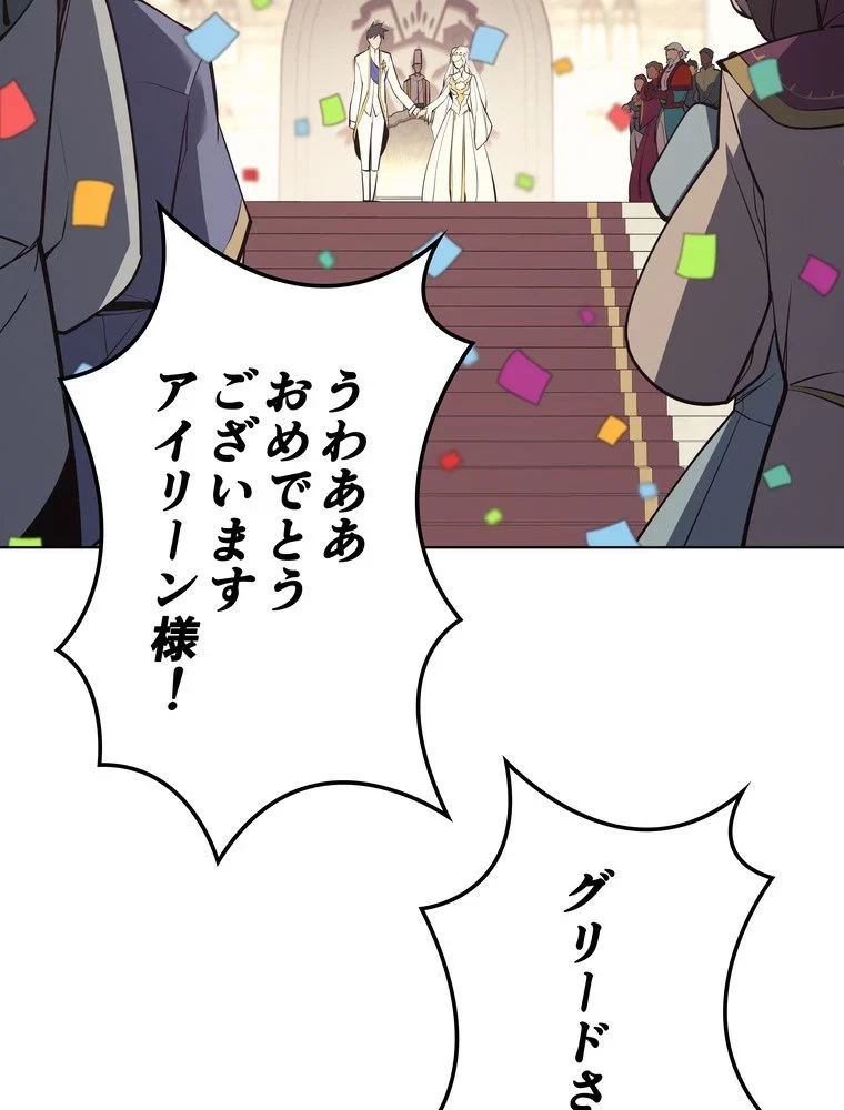 テムパル〜アイテムの力〜 第68話 - 79