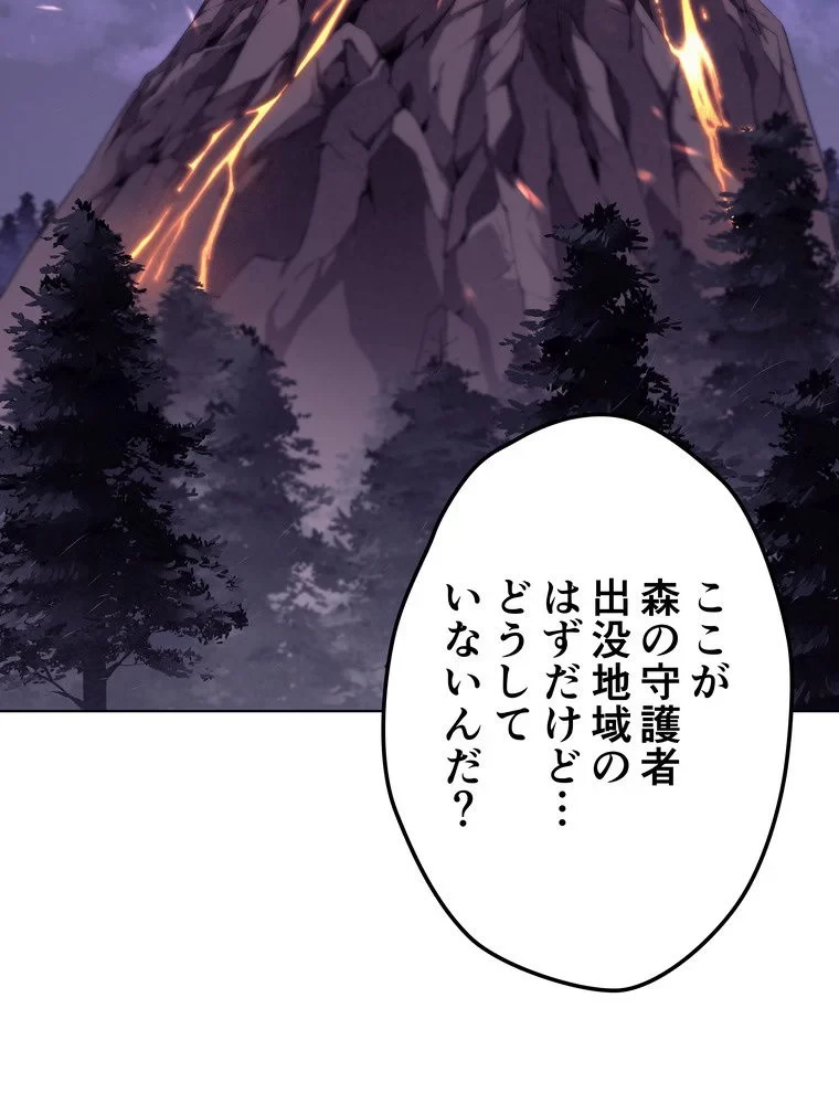 テムパル〜アイテムの力〜 第70話 - 3