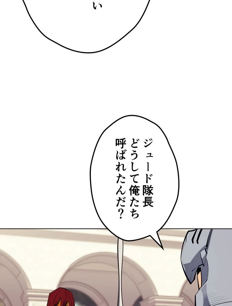 テムパル〜アイテムの力〜 第69話 - 36
