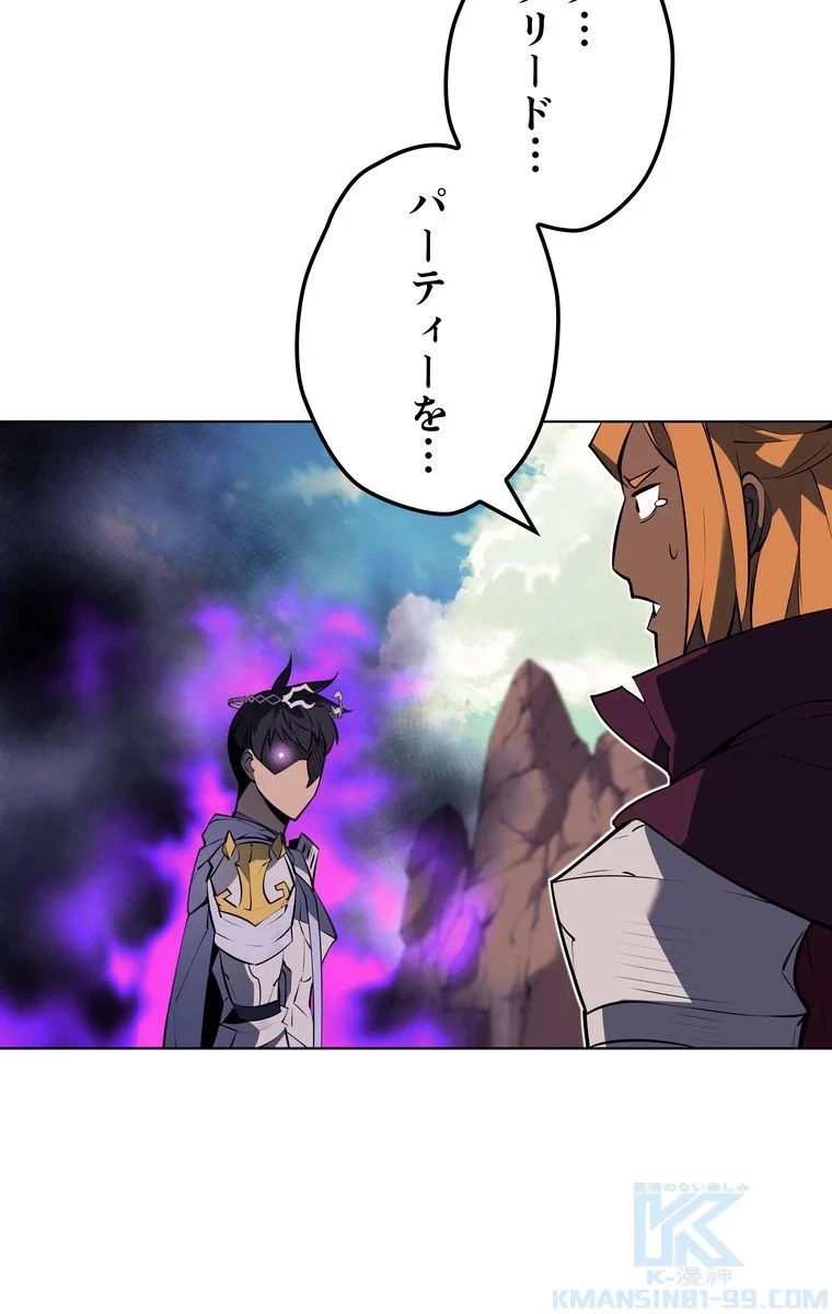 テムパル〜アイテムの力〜 第66話 - 116