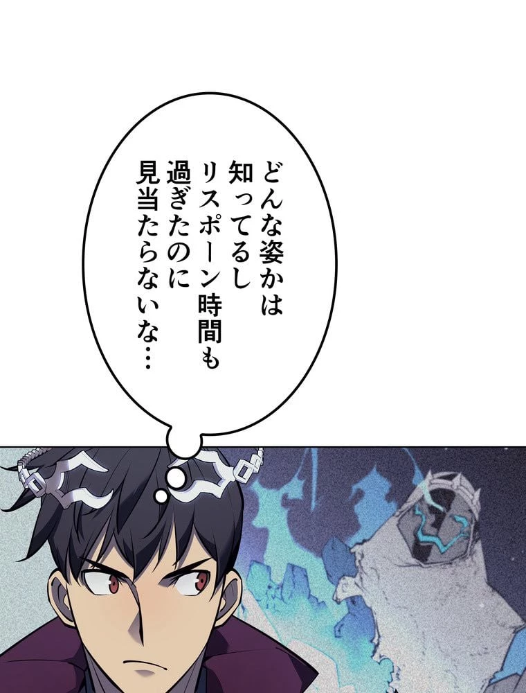 テムパル〜アイテムの力〜 第70話 - 4