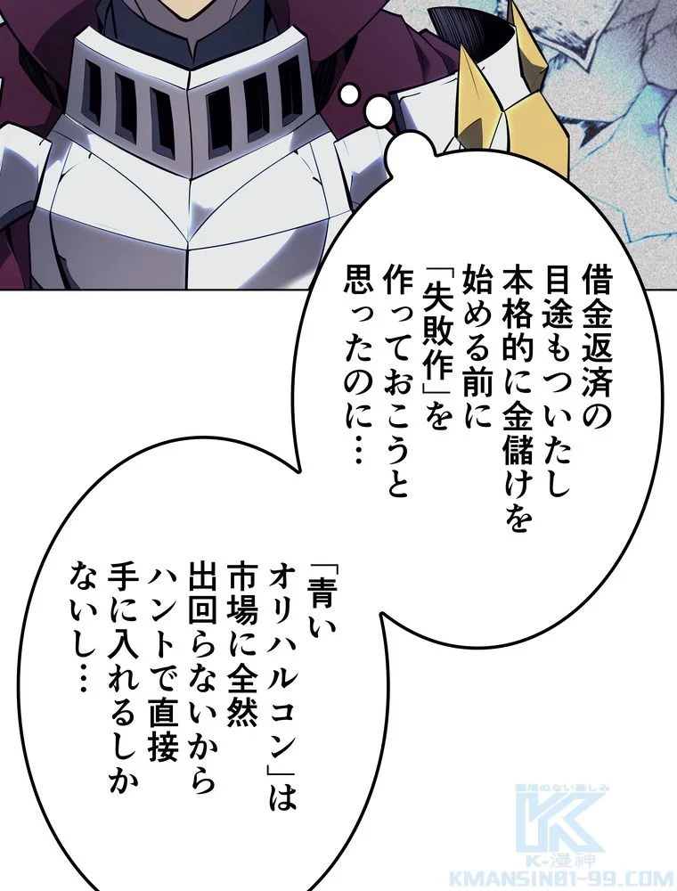 テムパル〜アイテムの力〜 第70話 - 5