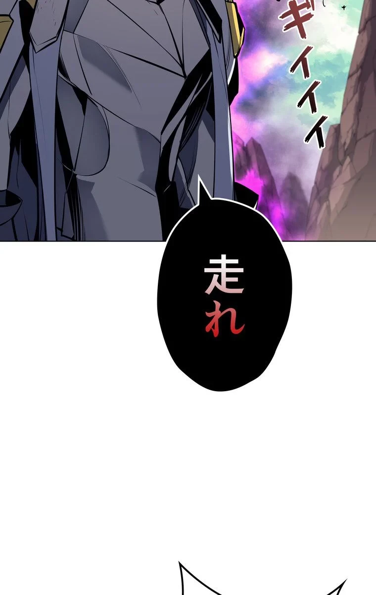 テムパル〜アイテムの力〜 第66話 - 118
