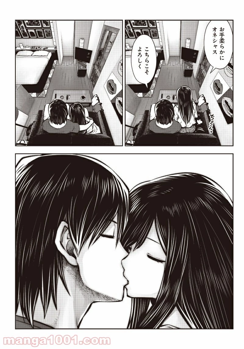 こういうのがいい 第3.2話 - 5