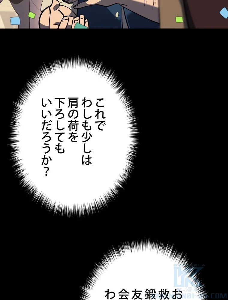 テムパル〜アイテムの力〜 第68話 - 83