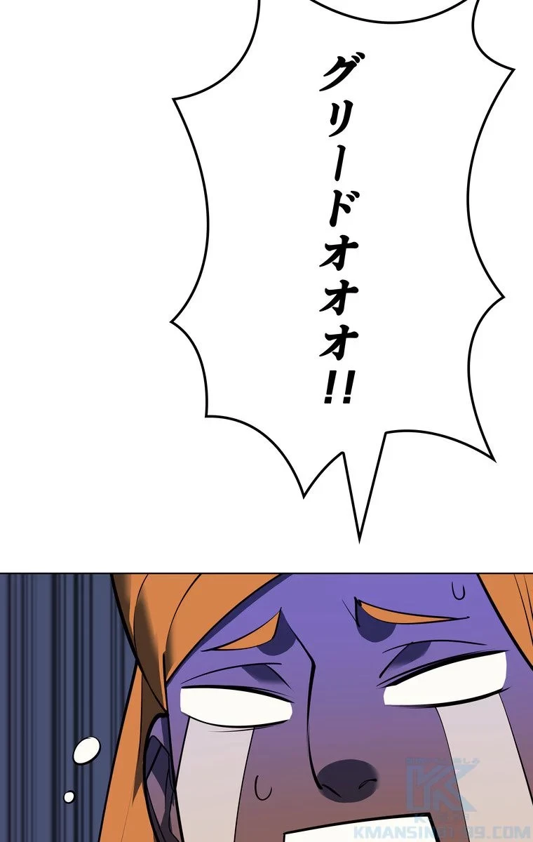 テムパル〜アイテムの力〜 第66話 - 119