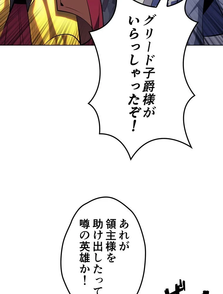 テムパル〜アイテムの力〜 第69話 - 40