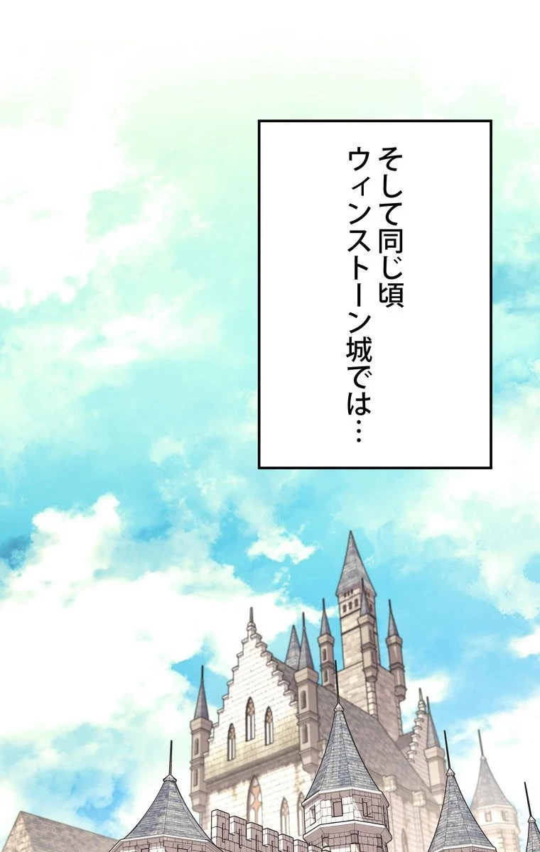 テムパル〜アイテムの力〜 第66話 - 121