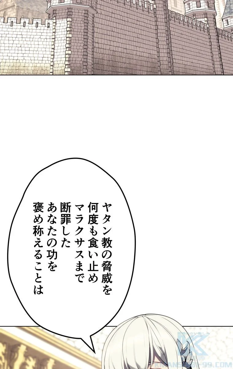 テムパル〜アイテムの力〜 第66話 - 122