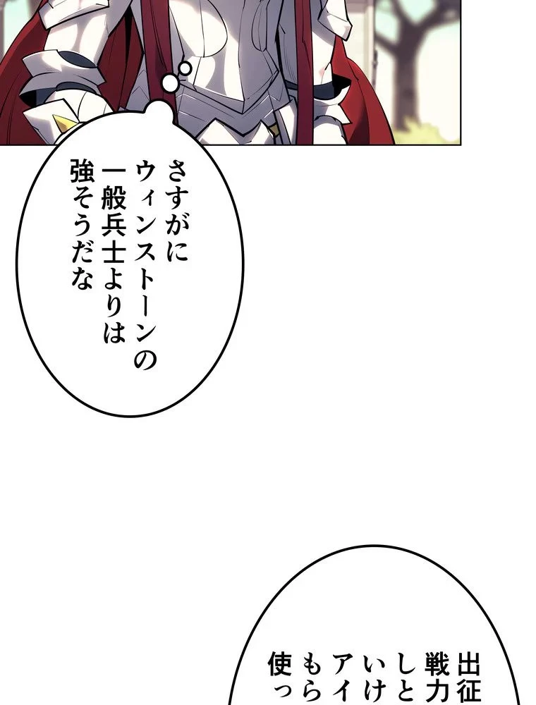 テムパル〜アイテムの力〜 第69話 - 43