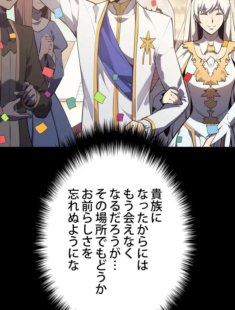 テムパル〜アイテムの力〜 第68話 - 87