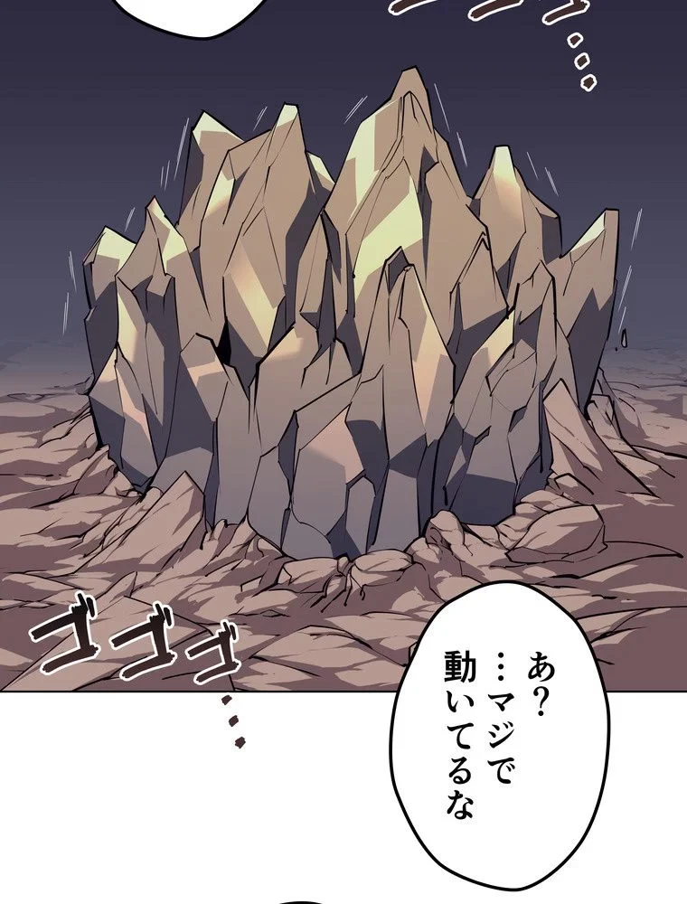 テムパル〜アイテムの力〜 第70話 - 12