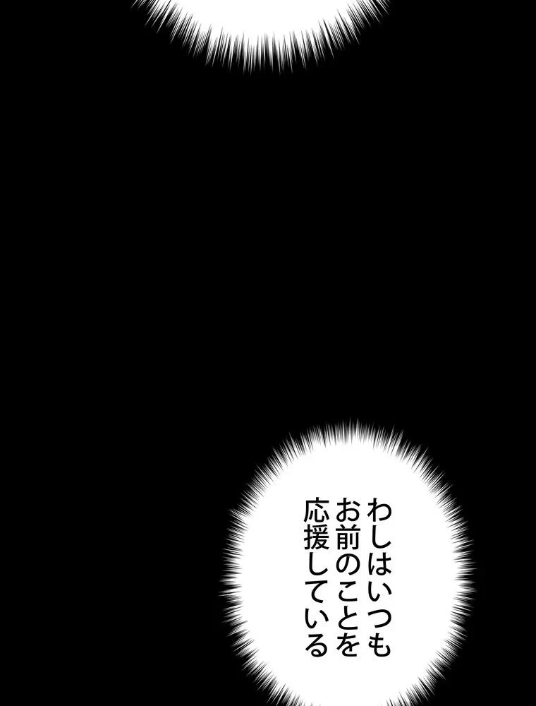 テムパル〜アイテムの力〜 第68話 - 88