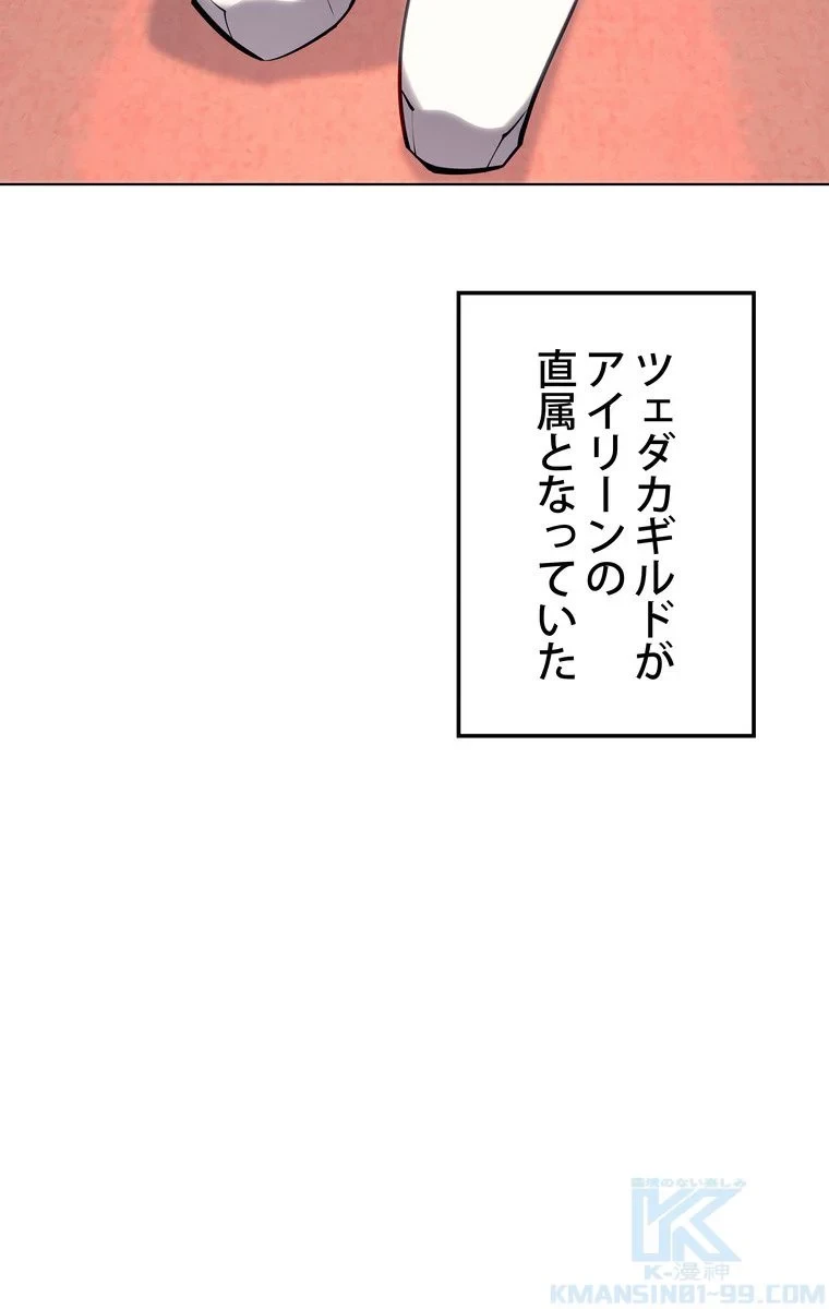 テムパル〜アイテムの力〜 第66話 - 125