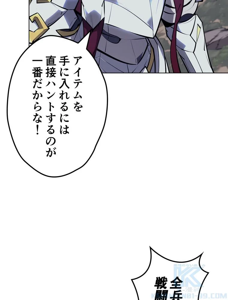 テムパル〜アイテムの力〜 第70話 - 14